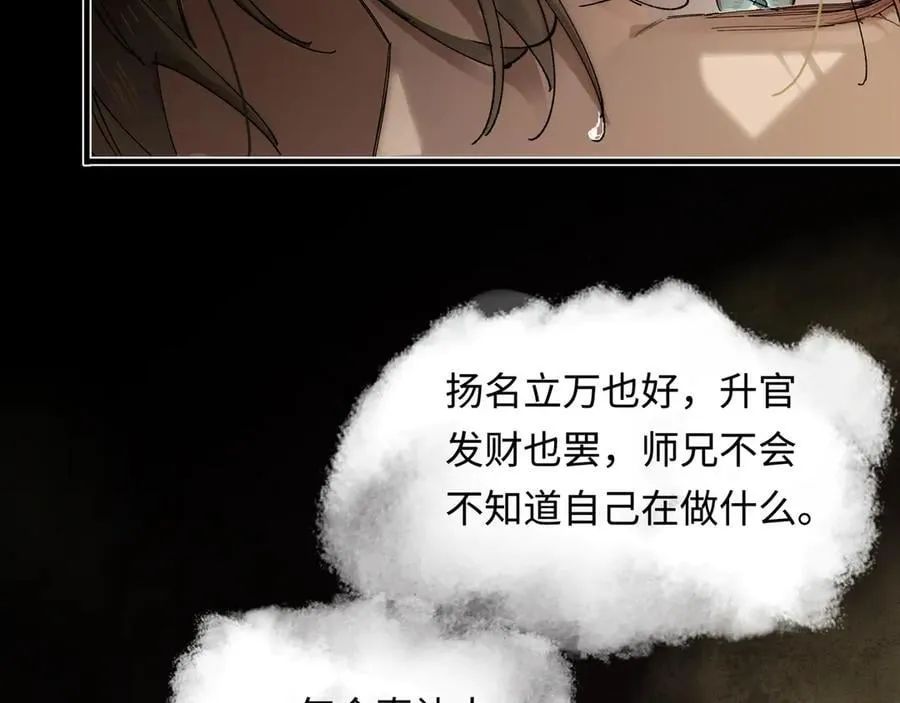 第十五话 他到底想干嘛？ 第179页
