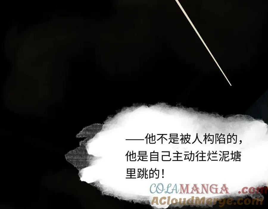 第十五话 他到底想干嘛？ 第185页