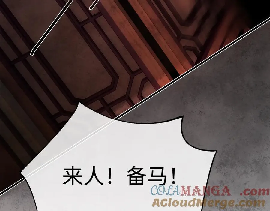 第十五话 他到底想干嘛？ 第193页