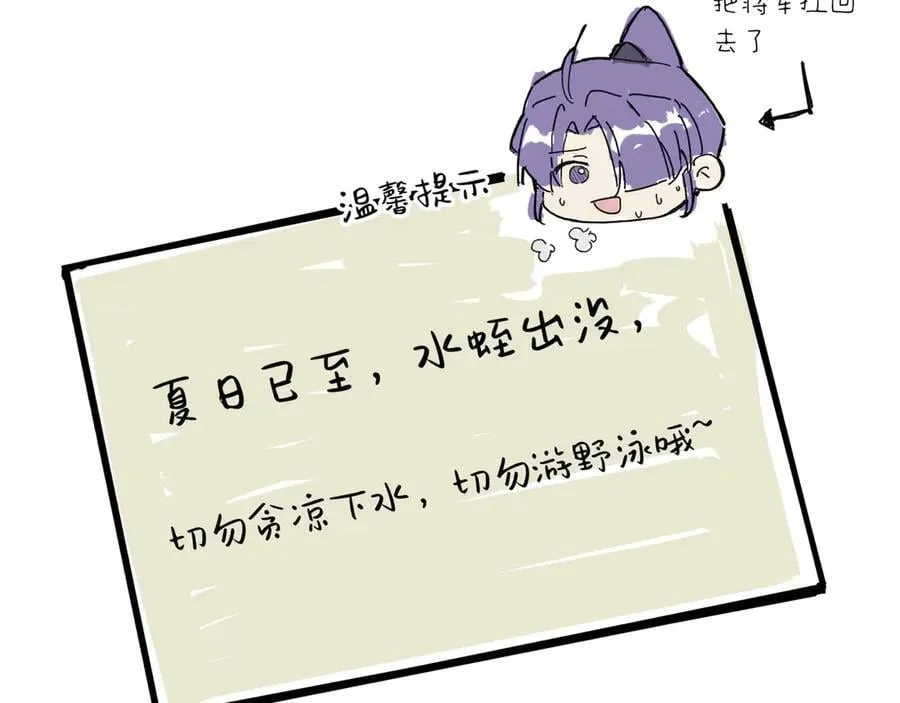 第十五话 他到底想干嘛？ 第202页