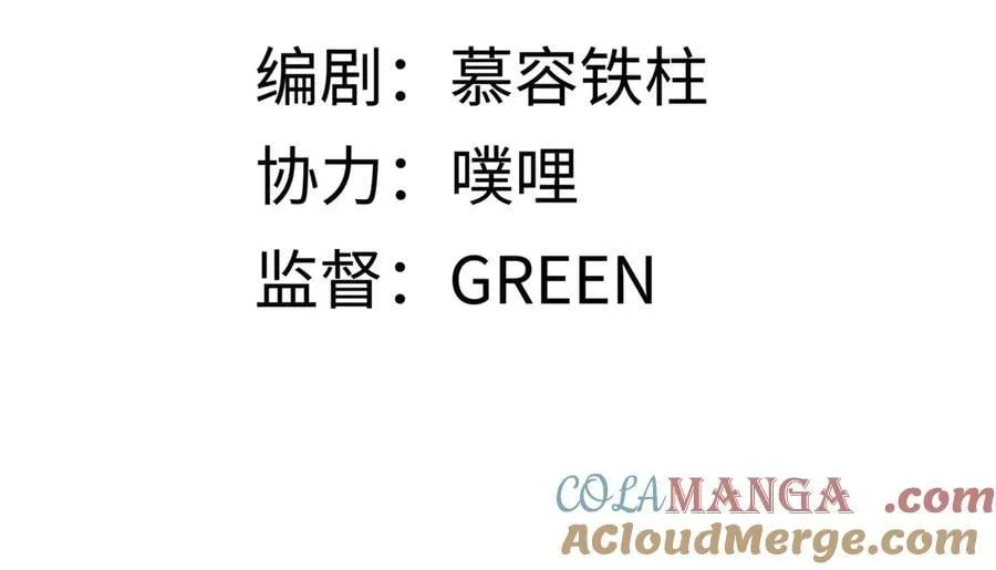 第十六话 今夜夜如水 第5页