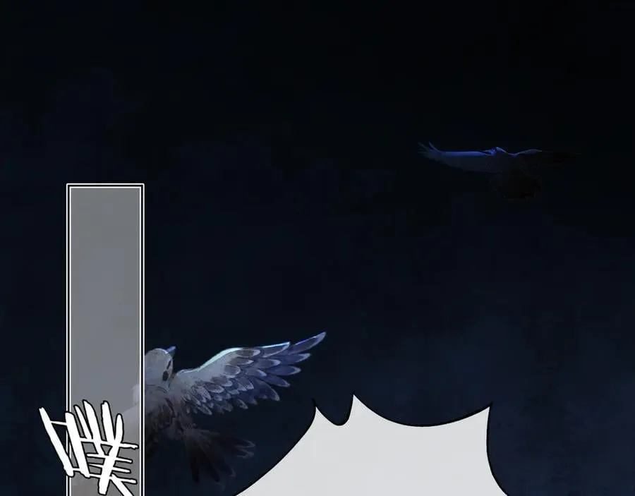 第十六话 今夜夜如水 第6页