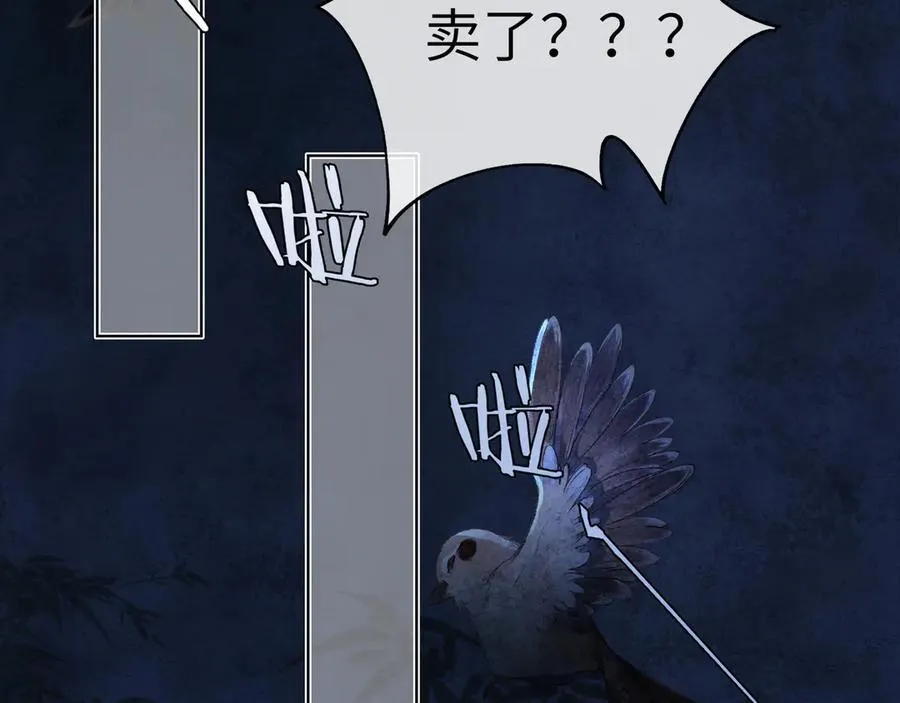 第十六话 今夜夜如水 第7页
