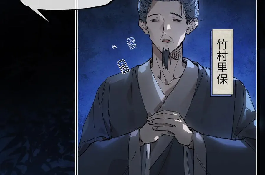 第十六话 今夜夜如水 第11页