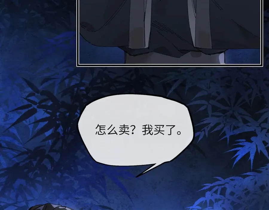 第十六话 今夜夜如水 第12页