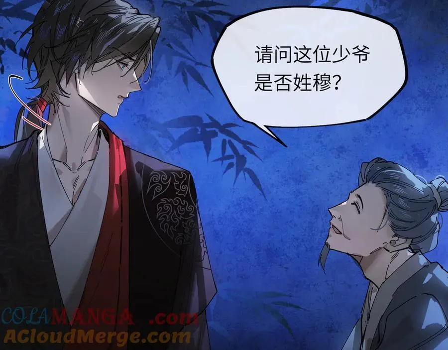 第十六话 今夜夜如水 第13页