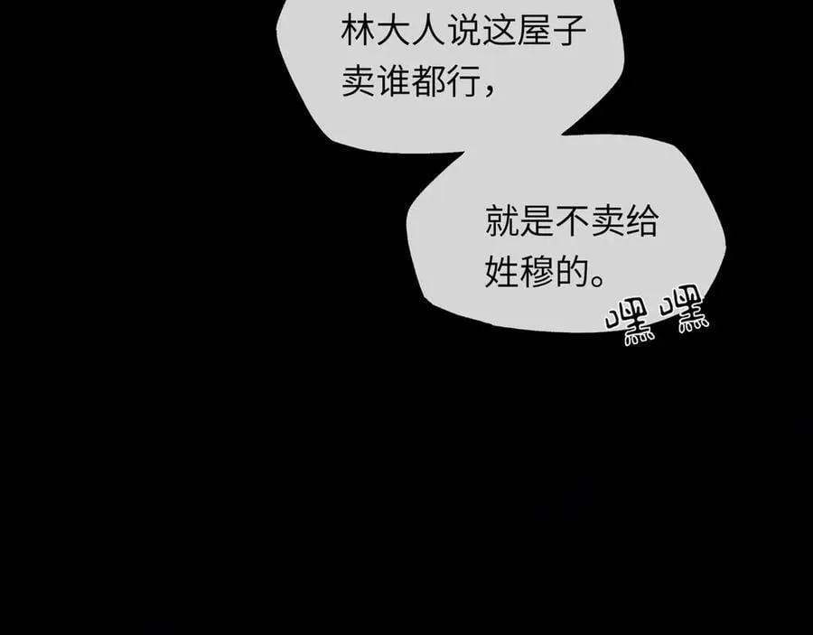 第十六话 今夜夜如水 第15页