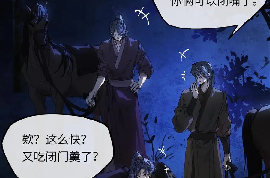 第十六话 今夜夜如水 第20页