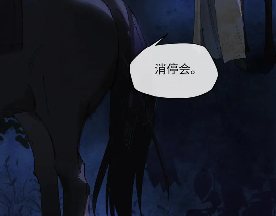 第十六话 今夜夜如水 第22页