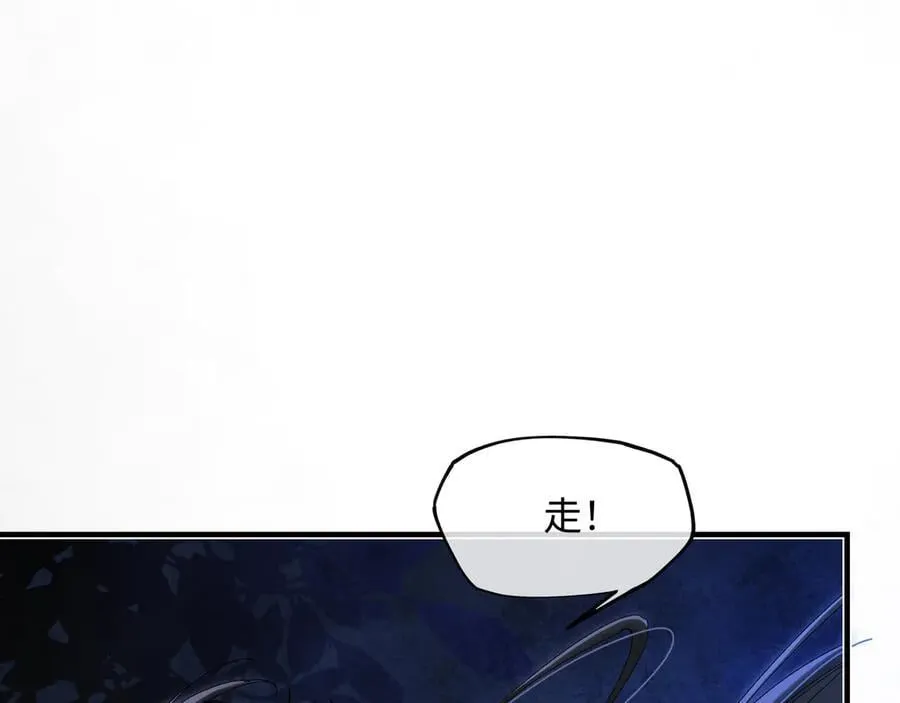 第十六话 今夜夜如水 第26页
