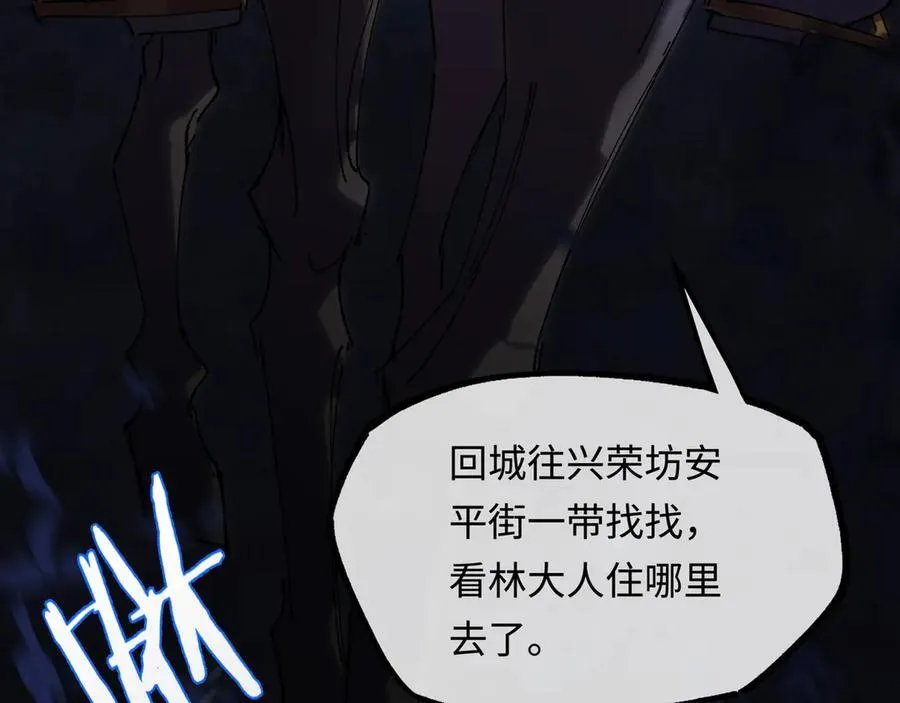第十六话 今夜夜如水 第35页