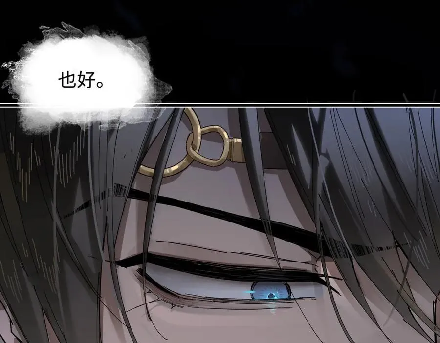 第十六话 今夜夜如水 第38页