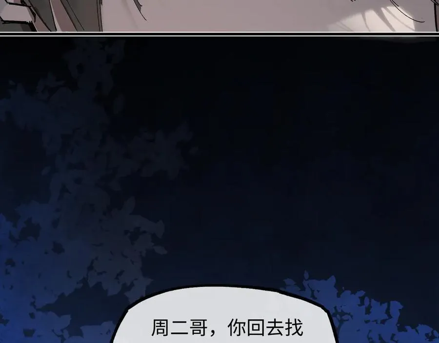 第十六话 今夜夜如水 第39页
