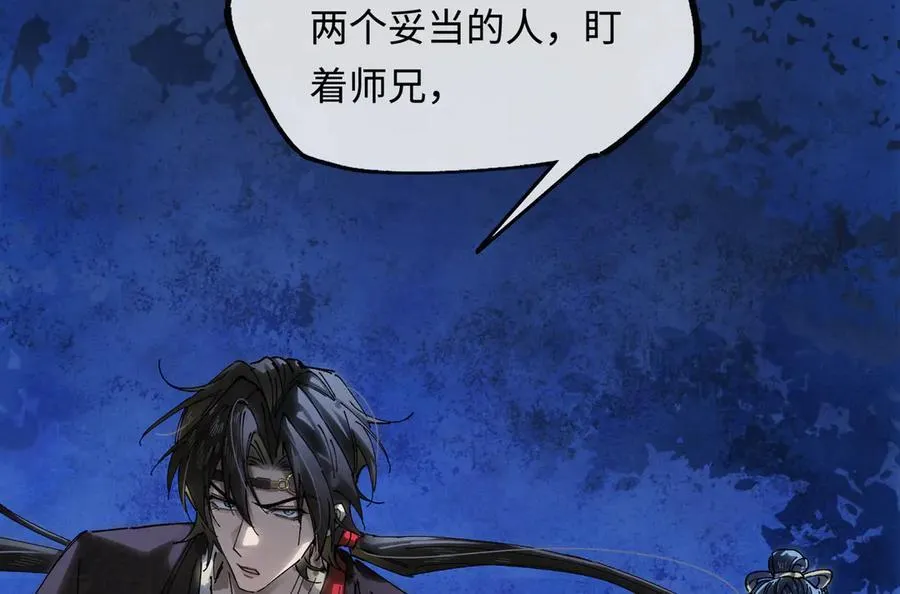 第十六话 今夜夜如水 第40页