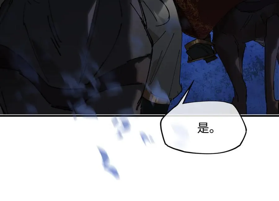第十六话 今夜夜如水 第42页