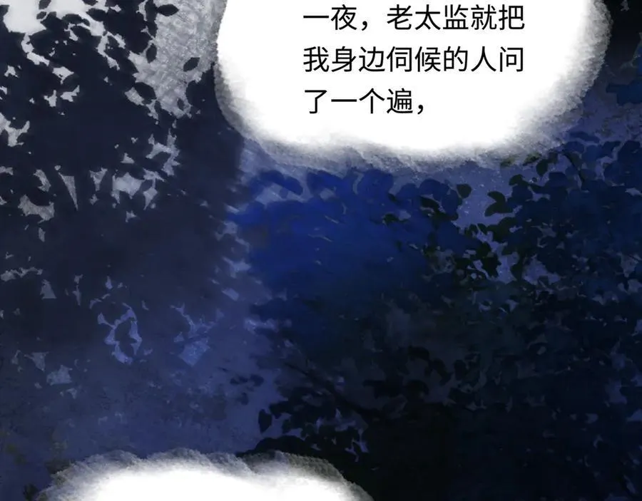 第十六话 今夜夜如水 第44页