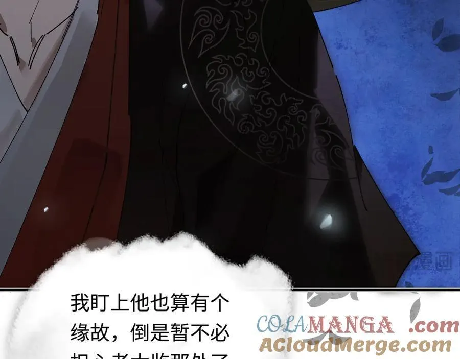 第十六话 今夜夜如水 第49页