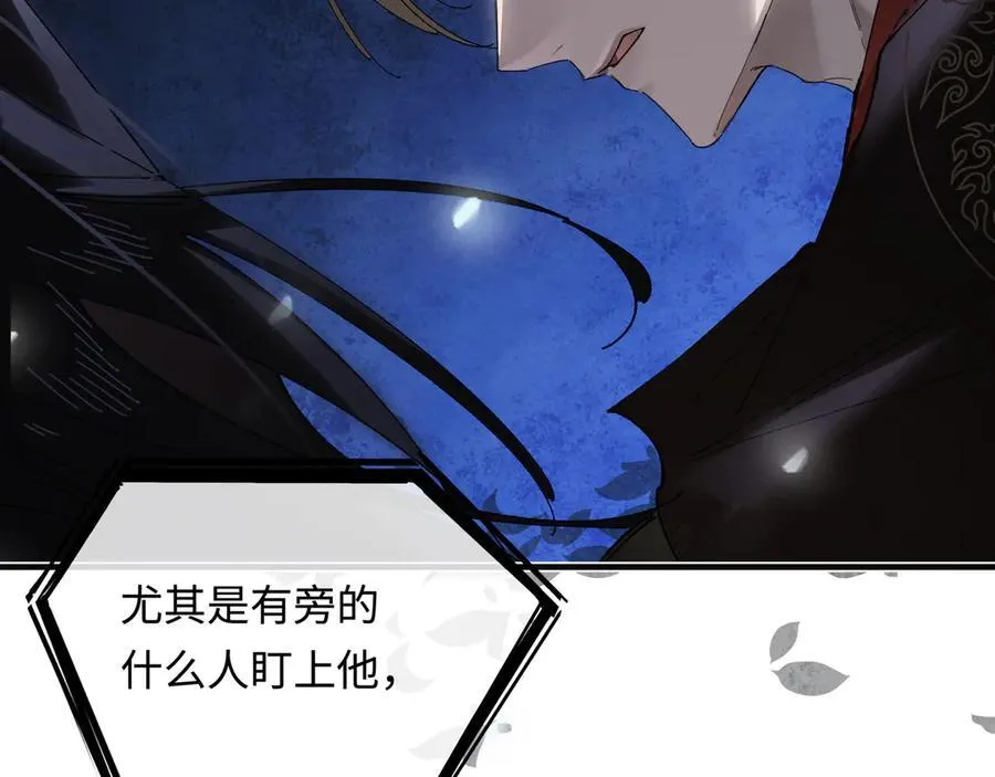 第十六话 今夜夜如水 第52页