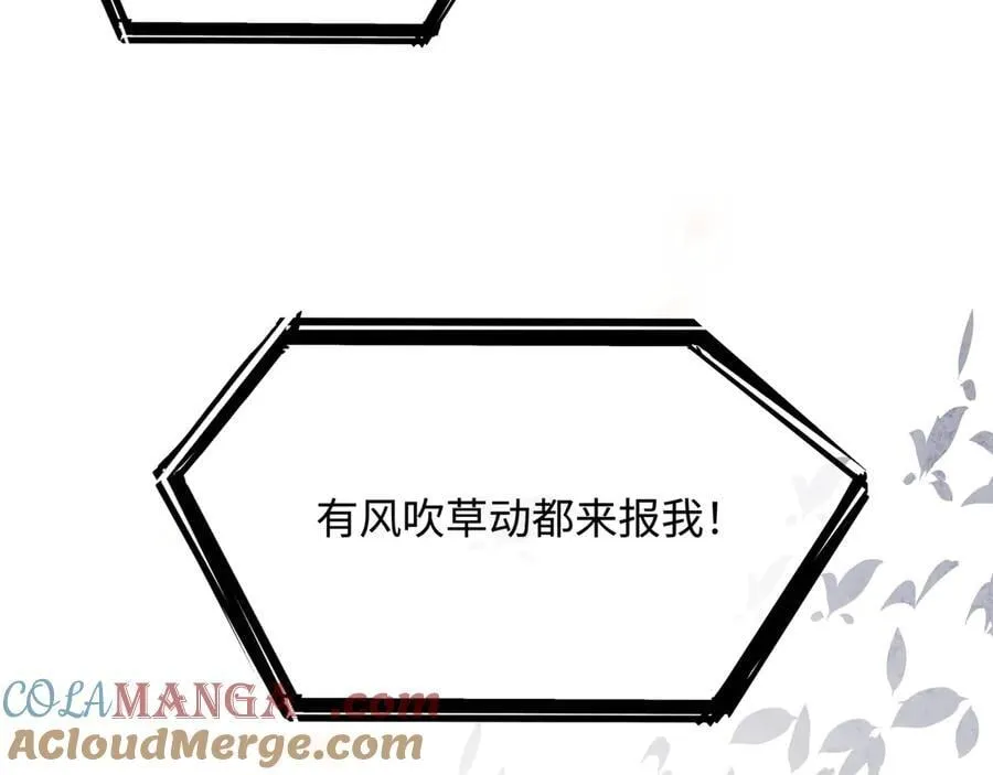 第十六话 今夜夜如水 第53页