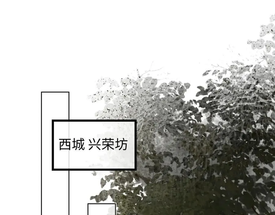 第十六话 今夜夜如水 第55页