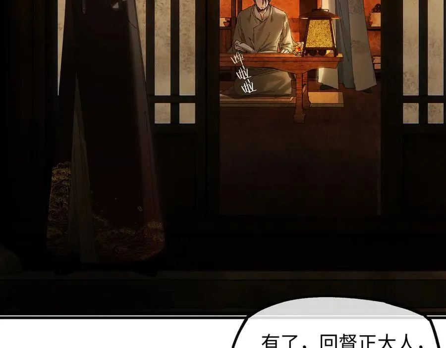 第十六话 今夜夜如水 第59页