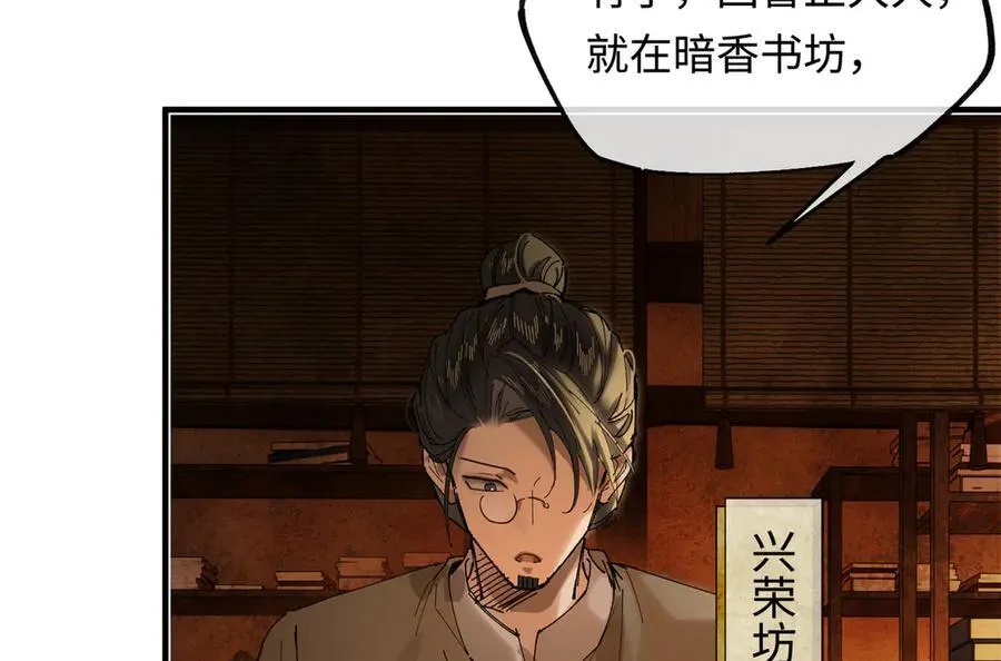 第十六话 今夜夜如水 第60页