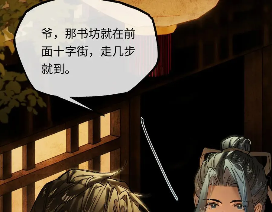第十六话 今夜夜如水 第64页