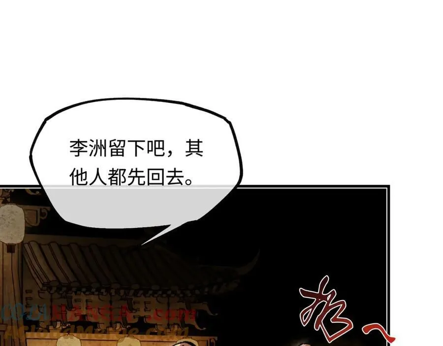 第十六话 今夜夜如水 第69页