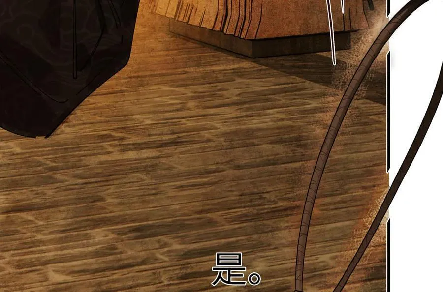 第十六话 今夜夜如水 第71页