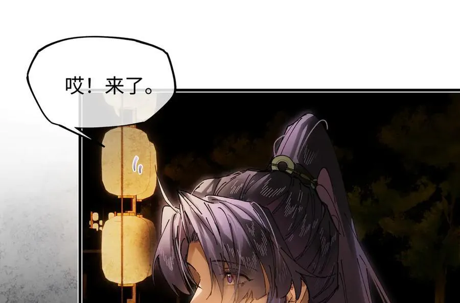 第十六话 今夜夜如水 第74页