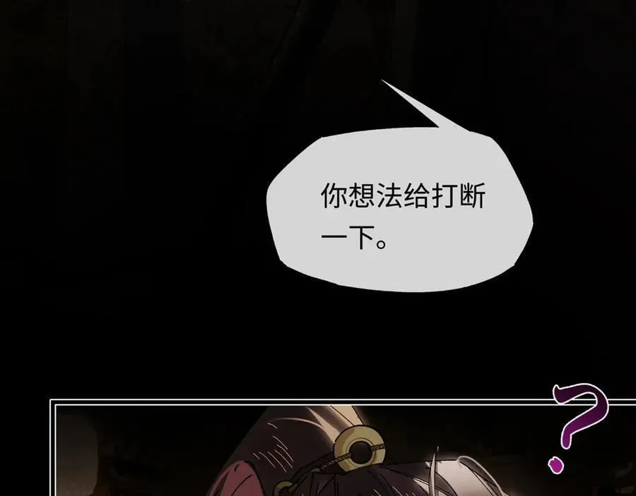 第十六话 今夜夜如水 第79页