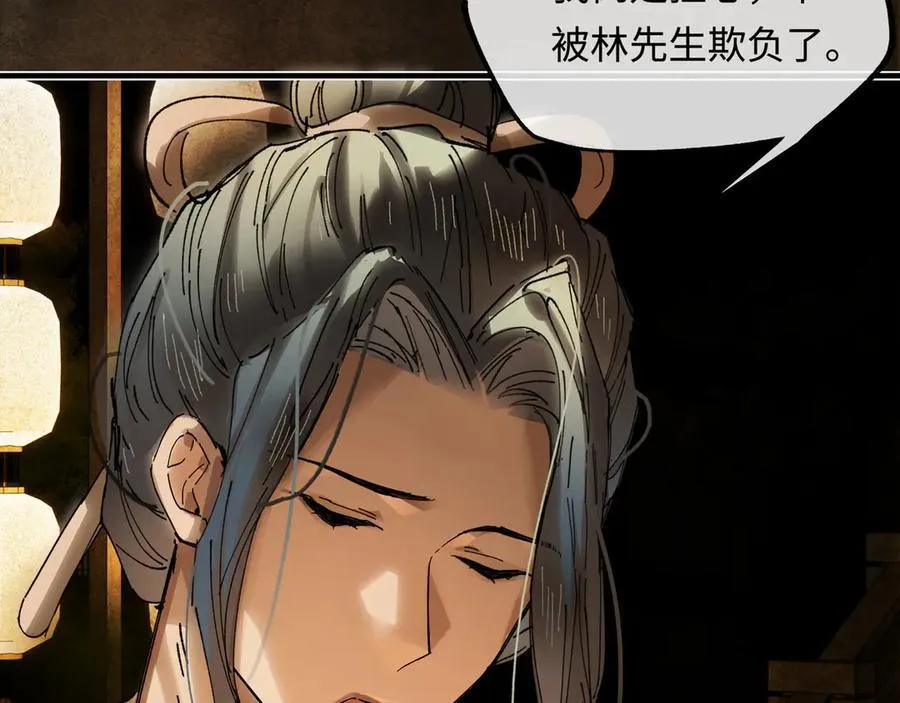 第十六话 今夜夜如水 第82页