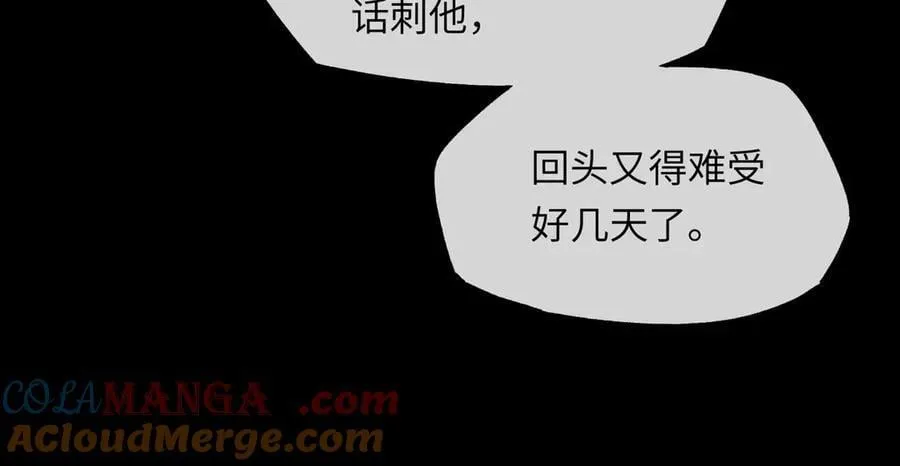 第十六话 今夜夜如水 第85页