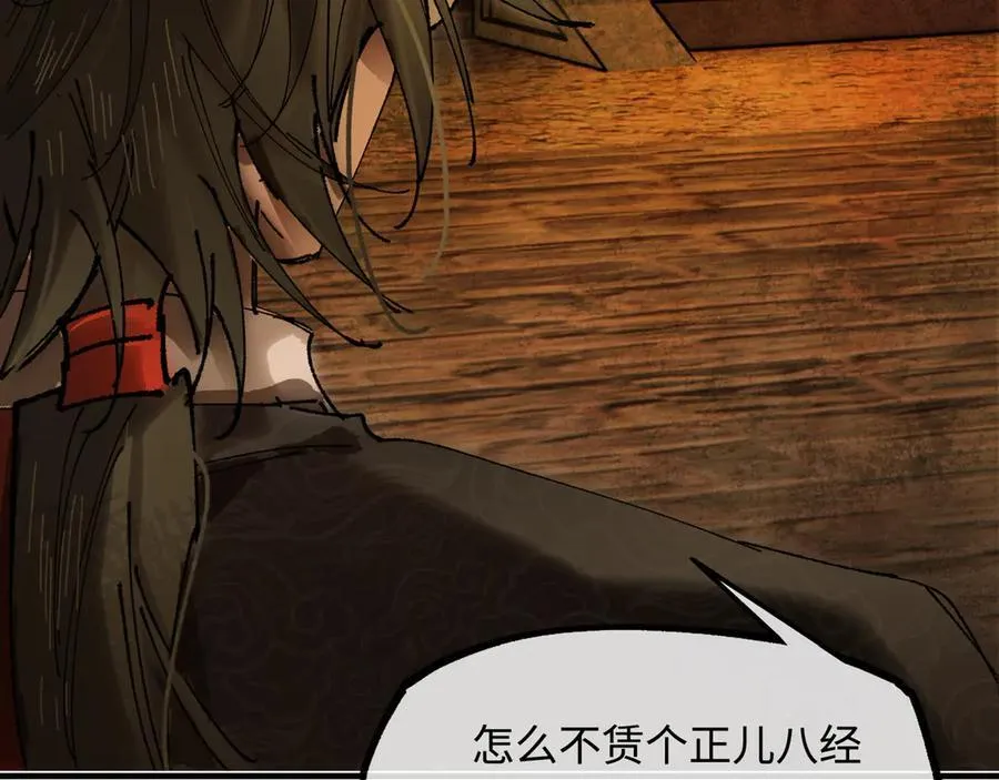 第十六话 今夜夜如水 第92页