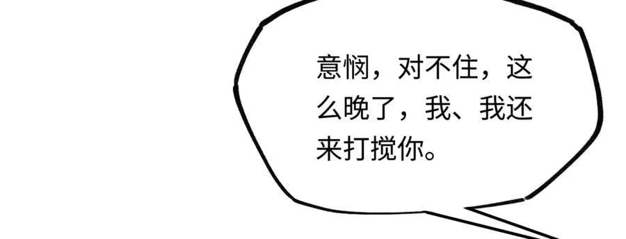 第十六话 今夜夜如水 第94页