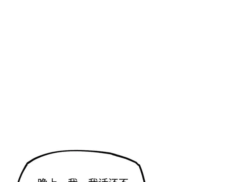 第十六话 今夜夜如水 第99页