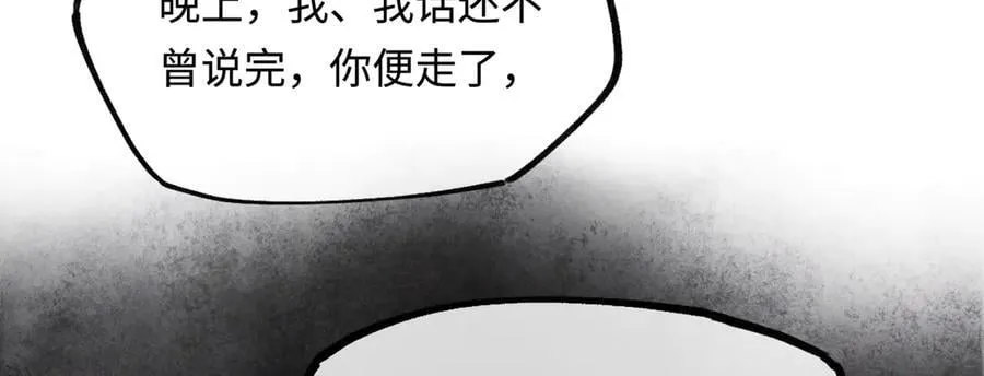 第十六话 今夜夜如水 第100页