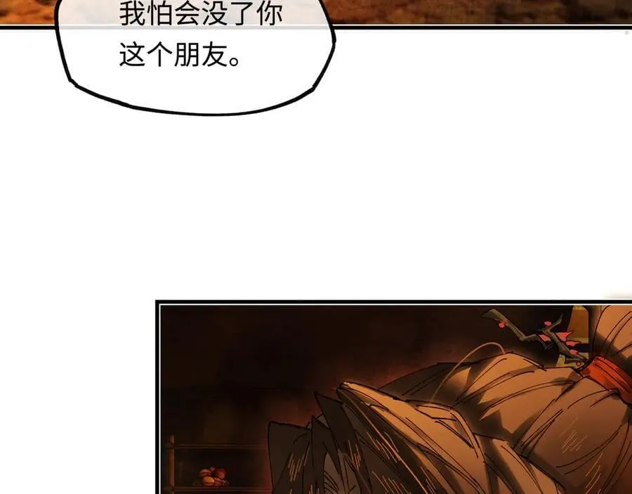 第十六话 今夜夜如水 第104页
