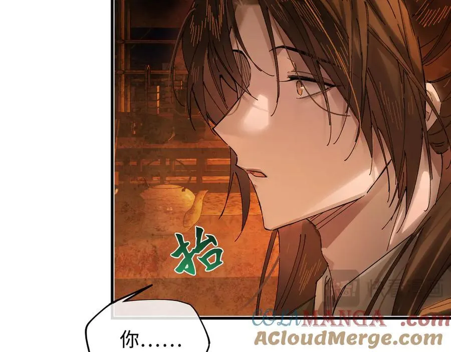 第十六话 今夜夜如水 第105页