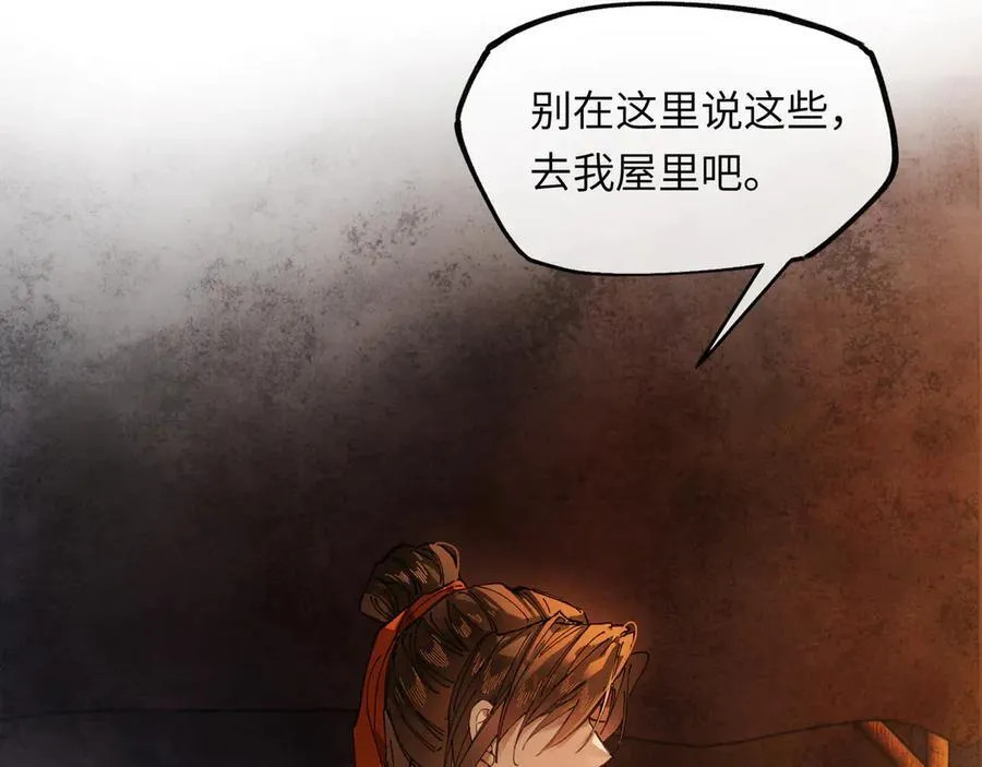 第十六话 今夜夜如水 第110页