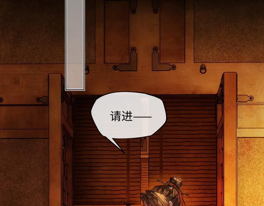 第十六话 今夜夜如水 第126页