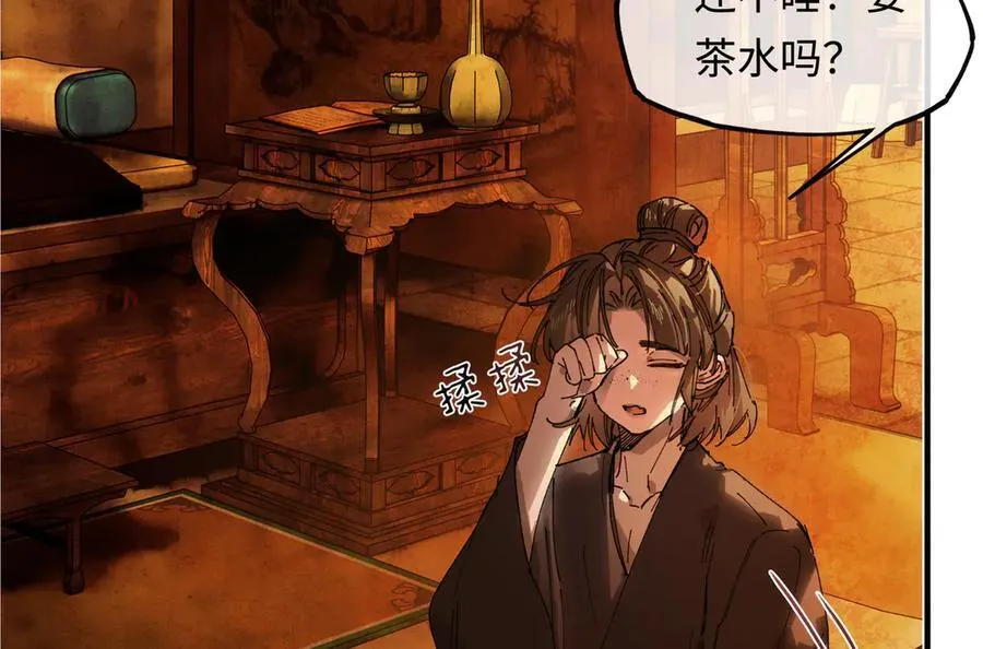 第十六话 今夜夜如水 第130页