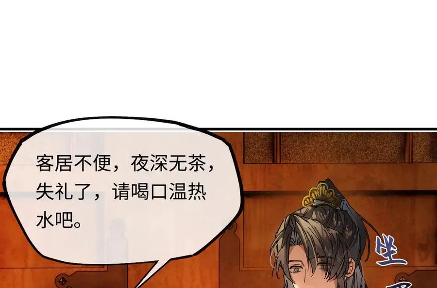 第十六话 今夜夜如水 第136页