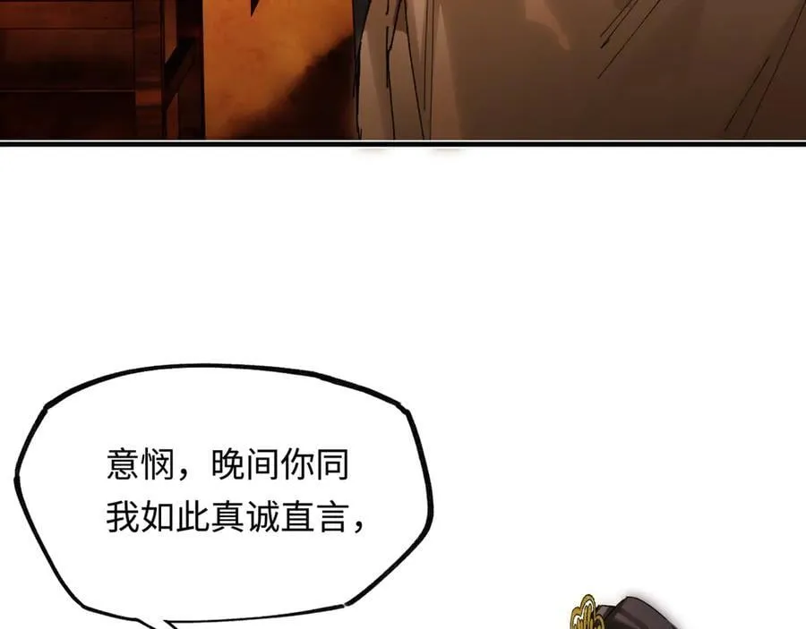 第十六话 今夜夜如水 第138页