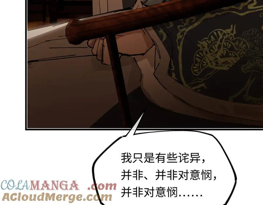 第十六话 今夜夜如水 第141页