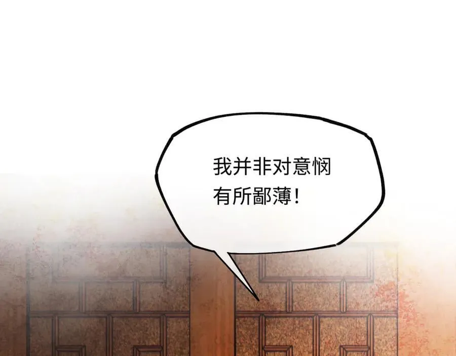 第十六话 今夜夜如水 第143页