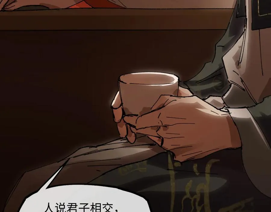 第十六话 今夜夜如水 第147页