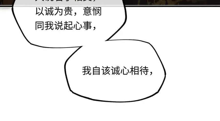 第十六话 今夜夜如水 第148页
