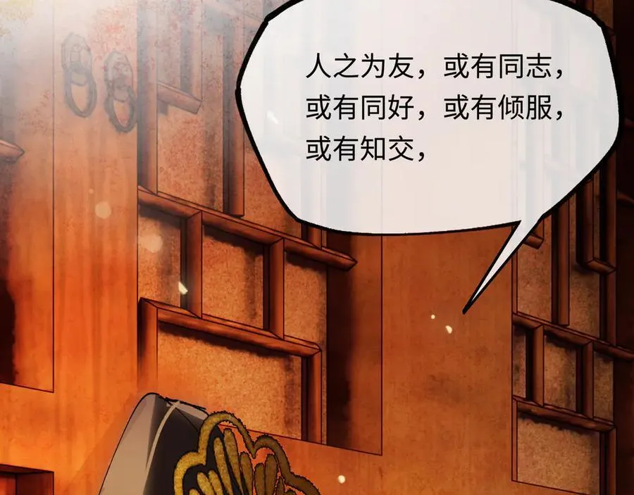 第十六话 今夜夜如水 第150页