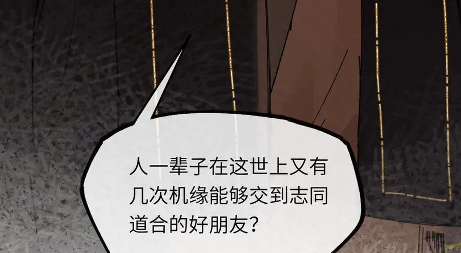 第十六话 今夜夜如水 第154页